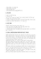 체육과 이해중심게임학습(이해중심게임수업)의미, 체육과 이해중심게임학습(이해중심게임수업)사례, 체육과 이해중심게임학습(이해중심게임수업)수업모형-6