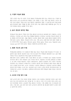 초등학교 영어과(영어교육)수업현황, 초등학교 영어과(영어교육)수업설계, 초등학교 영어과(영어교육)수업방법과 수업모형, 초등학교 영어교육 수업평가-6