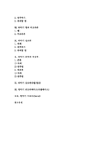 타악기 징,꽹과리,관악기 단소, 리코더, 타악기 타블라,탬버린,벨,비브라폰,실로폰, 타악기 큰북,작은북,글로켄슈필, 현악기 콘트라베이스,사로드-2