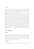타악기 징,꽹과리,관악기 단소, 리코더, 타악기 타블라,탬버린,벨,비브라폰,실로폰, 타악기 큰북,작은북,글로켄슈필, 현악기 콘트라베이스,사로드-3