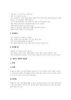 타악기 징,꽹과리,관악기 단소, 리코더, 타악기 타블라,탬버린,벨,비브라폰,실로폰, 타악기 큰북,작은북,글로켄슈필, 현악기 콘트라베이스,사로드-8