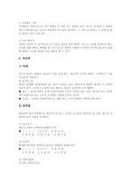 타악기 징,꽹과리,관악기 단소, 리코더, 타악기 타블라,탬버린,벨,비브라폰,실로폰, 타악기 큰북,작은북,글로켄슈필, 현악기 콘트라베이스,사로드-9
