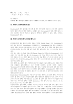 타악기 징,꽹과리,관악기 단소, 리코더, 타악기 타블라,탬버린,벨,비브라폰,실로폰, 타악기 큰북,작은북,글로켄슈필, 현악기 콘트라베이스,사로드-10