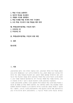 특별보충과정(학습, 수업)연구사례, 특별보충과정(학습, 수업)운영지침과 편성운영, 특별보충과정(학습, 수업)지도방향, 특별보충과정 평가-2