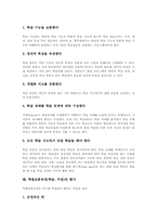 특별보충과정(학습, 수업)연구사례, 특별보충과정(학습, 수업)운영지침과 편성운영, 특별보충과정(학습, 수업)지도방향, 특별보충과정 평가-6