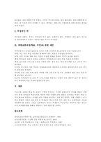특별보충과정(학습, 수업)연구사례, 특별보충과정(학습, 수업)운영지침과 편성운영, 특별보충과정(학습, 수업)지도방향, 특별보충과정 평가-7