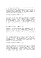 팀게임토너먼트(TGT) 협동학습모형 원리, 팀게임토너먼트(TGT) 협동학습모형 수업 사례, 팀게임토너먼트(TGT) 협동학습모형 절차와 지도방법-3