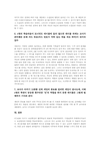 팀게임토너먼트(TGT) 협동학습모형 원리, 팀게임토너먼트(TGT) 협동학습모형 수업 사례, 팀게임토너먼트(TGT) 협동학습모형 절차와 지도방법-6