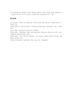 팀게임토너먼트(TGT) 협동학습모형 원리, 팀게임토너먼트(TGT) 협동학습모형 수업 사례, 팀게임토너먼트(TGT) 협동학습모형 절차와 지도방법-7
