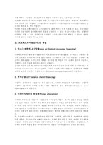 프로젝트파이낸싱(PF)개념, 특징, 프로젝트파이낸싱(PF)동향, 수익성, 프로젝트파이낸싱(PF)부실화, 프로젝트파이낸싱(PF)과 기업금융 비교-3