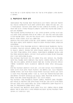 학습부진아지도(학습부진아교육)문제점과 기대효과, 학습부진아지도(학습부진아교육)사례, 학습부진아지도(학습부진아교육)방법, 제고방안-3