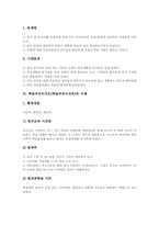학습부진아지도(학습부진아교육)문제점과 기대효과, 학습부진아지도(학습부진아교육)사례, 학습부진아지도(학습부진아교육)방법, 제고방안-5