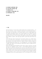 한국전통공예(공예상품, 공예산업) 흐름과 개량화, 한국전통공예(공예상품, 공예산업) 교육기관, 한국전통공예(공예상품, 공예산업) 개선방향-2
