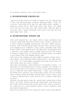 한국전통공예(공예상품, 공예산업) 흐름과 개량화, 한국전통공예(공예상품, 공예산업) 교육기관, 한국전통공예(공예상품, 공예산업) 개선방향-3