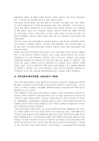 한국전통공예(공예상품, 공예산업) 흐름과 개량화, 한국전통공예(공예상품, 공예산업) 교육기관, 한국전통공예(공예상품, 공예산업) 개선방향-4