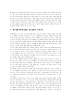 한국전통공예(공예상품, 공예산업) 흐름과 개량화, 한국전통공예(공예상품, 공예산업) 교육기관, 한국전통공예(공예상품, 공예산업) 개선방향-5