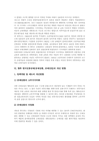 한국전통공예(공예상품, 공예산업) 흐름과 개량화, 한국전통공예(공예상품, 공예산업) 교육기관, 한국전통공예(공예상품, 공예산업) 개선방향-7