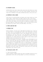 한국전통공예(공예상품, 공예산업) 흐름과 개량화, 한국전통공예(공예상품, 공예산업) 교육기관, 한국전통공예(공예상품, 공예산업) 개선방향-8