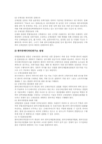 한국전통공예(공예상품, 공예산업) 흐름과 개량화, 한국전통공예(공예상품, 공예산업) 교육기관, 한국전통공예(공예상품, 공예산업) 개선방향-9