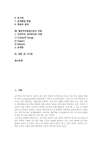 행동주의학습이론 이론적 배경, 행동주의학습이론 특성, 전제, 행동주의학습이론 원리, 행동주의학습이론 내용, 행동주의학습이론 비판과 시사점-2