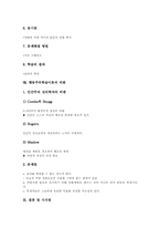 행동주의학습이론 이론적 배경, 행동주의학습이론 특성, 전제, 행동주의학습이론 원리, 행동주의학습이론 내용, 행동주의학습이론 비판과 시사점-6