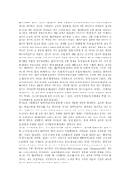 협동학습 의미, 협동학습 중요성, 협동학습 기본원리, 협동학습 효과, 협동학습 전개, 협동학습 집단간 경쟁유도 전략, 협동학습 개선 방안-9