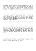 스타벅스란 무엇인가?-4
