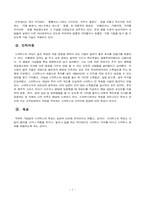 스타벅스란 무엇인가?-7
