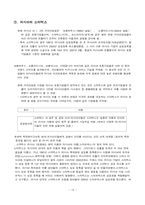 스타벅스란 무엇인가?-19