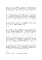 ICT활용교육(정보통신기술)필요성, 기반조성, ICT활용교육(정보통신기술) 국어과교육,수학과교육,과학과교육, ICT활용교육(정보통신기술)방향-8
