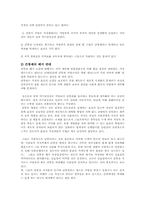 간통죄 폐지에 관한 찬반론과 합리적 대안00-9