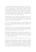 간통죄 폐지에 관한 찬반론과 합리적 대안00-10