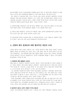 간통죄 폐지에 관한 찬반론과 합리적 대안00-11