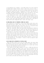 간통죄 폐지에 관한 찬반론과 합리적 대안00-12