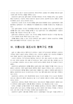 [경영전략] 국내 업체들의 일본시장 진출전략 - 삼성전자, LG 보고서-6
