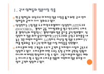 [경영전략] 국내 업체들의 일본시장 진출전략 - 삼성전자, LG PPT자료-4