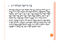 [경영전략] 국내 업체들의 일본시장 진출전략 - 삼성전자, LG PPT자료-6