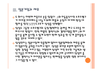 [경영전략] 국내 업체들의 일본시장 진출전략 - 삼성전자, LG PPT자료-11