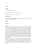 BBQ치킨 기업조사 및 성공사례 및 해외진출사례 조사-2