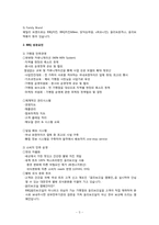 BBQ치킨 기업조사 및 성공사례 및 해외진출사례 조사-5