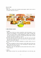 BBQ치킨 기업조사 및 성공사례 및 해외진출사례 조사-6