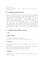 가설검증학습(가설검증수업모형) 의미, 성격, 가설검증학습(가설검증수업모형) 단계와 적용, 가설검증학습(가설검증수업모형) 지도방법, 제언-3