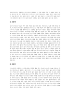 가설검증학습(가설검증수업모형) 의미, 성격, 가설검증학습(가설검증수업모형) 단계와 적용, 가설검증학습(가설검증수업모형) 지도방법, 제언-5