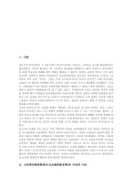 고등학교평준화제도(고교평준화정책)시행과정, 고등학교평준화제도(고교평준화정책)쟁점, 고등학교평준화제도(고교평준화정책)개선방안과 평가-2