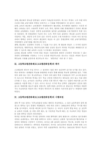 고등학교평준화제도(고교평준화정책)시행과정, 고등학교평준화제도(고교평준화정책)쟁점, 고등학교평준화제도(고교평준화정책)개선방안과 평가-3