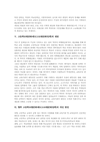 고등학교평준화제도(고교평준화정책)시행과정, 고등학교평준화제도(고교평준화정책)쟁점, 고등학교평준화제도(고교평준화정책)개선방안과 평가-4