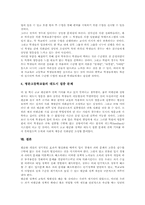 고등학교평준화제도(고교평준화정책)시행과정, 고등학교평준화제도(고교평준화정책)쟁점, 고등학교평준화제도(고교평준화정책)개선방안과 평가-6