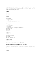 교수업적평가(교수업적평가제도)동향과 문제점, 외국 교수업적평가(교수업적평가제도)사례, 교수업적평가(교수업적평가제도)추진방안과 비평-8