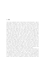교육심리학(교육심리)성장발달이론,발달과제이론, 교육심리학(교육심리)지능(IQ)이론, 교육심리학(교육심리)감성지능(EQ)이론, 교육심리학 기제이론-3