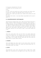 교육심리학(교육심리)성장발달이론,발달과제이론, 교육심리학(교육심리)지능(IQ)이론, 교육심리학(교육심리)감성지능(EQ)이론, 교육심리학 기제이론-9